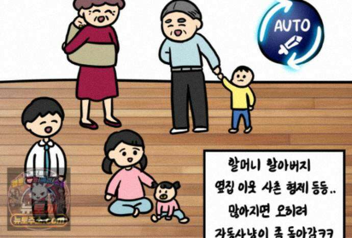 재활용 머학생 175화 토리 처음 키우기(2) 69