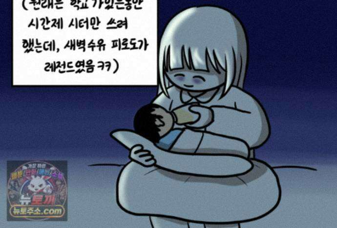 재활용 머학생 175화 토리 처음 키우기(2) 71