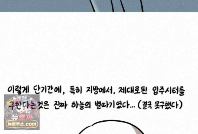 재활용 머학생 175화 토리 처음 키우기(2) 72