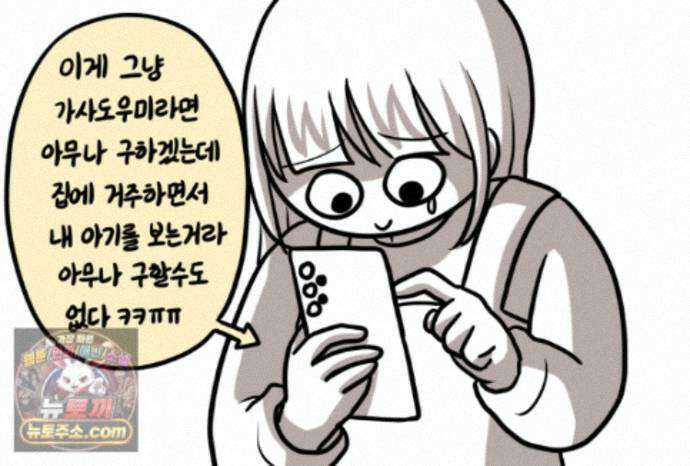 재활용 머학생 175화 토리 처음 키우기(2) 73