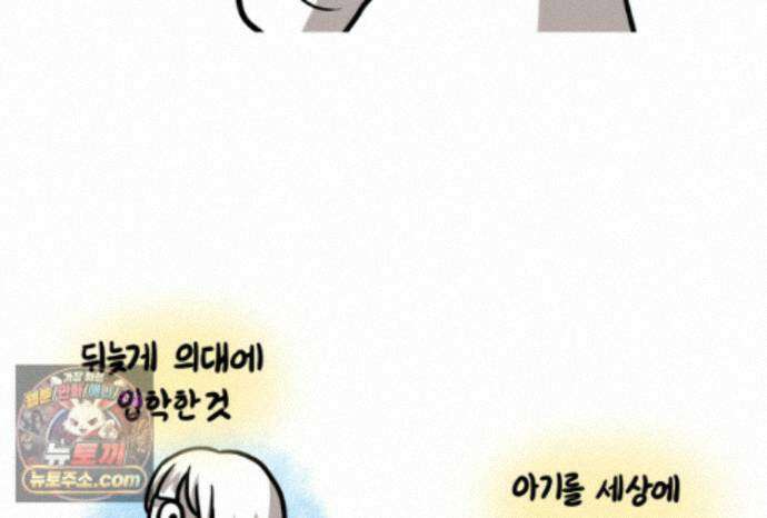 재활용 머학생 175화 토리 처음 키우기(2) 74