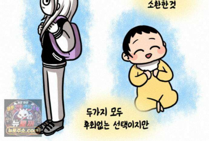 재활용 머학생 175화 토리 처음 키우기(2) 75