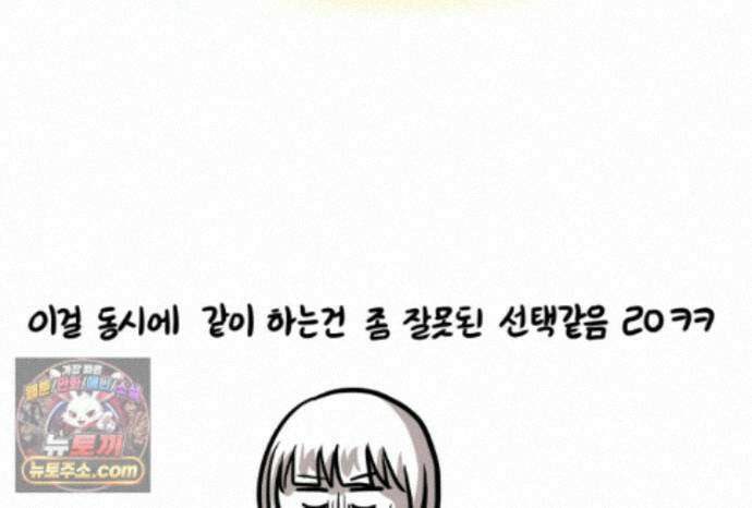 재활용 머학생 175화 토리 처음 키우기(2) 76