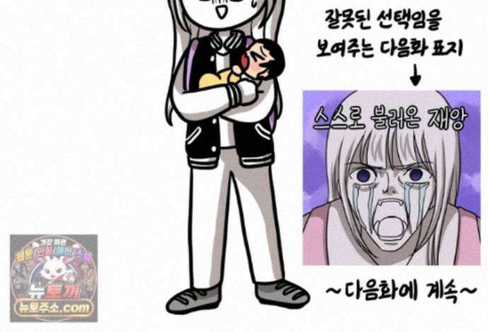 재활용 머학생 175화 토리 처음 키우기(2) 77