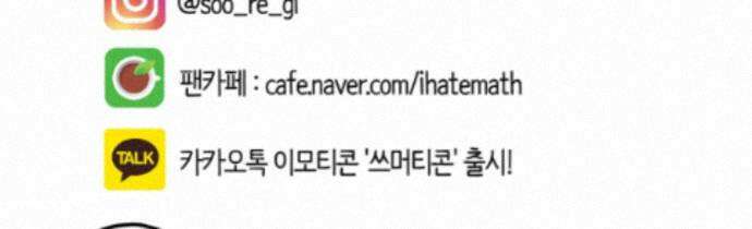 재활용 머학생 175화 토리 처음 키우기(2) 79