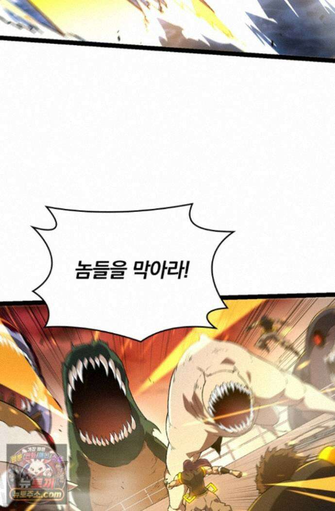 S급 나무로 레벨업 229화 4