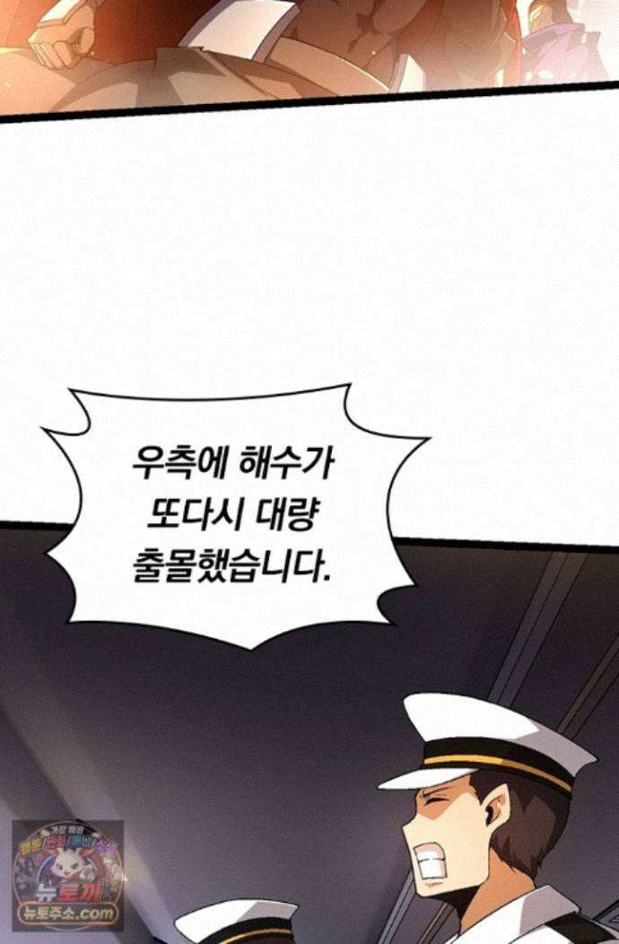 S급 나무로 레벨업 229화 9