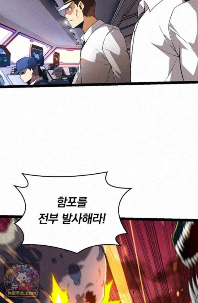 S급 나무로 레벨업 229화 10