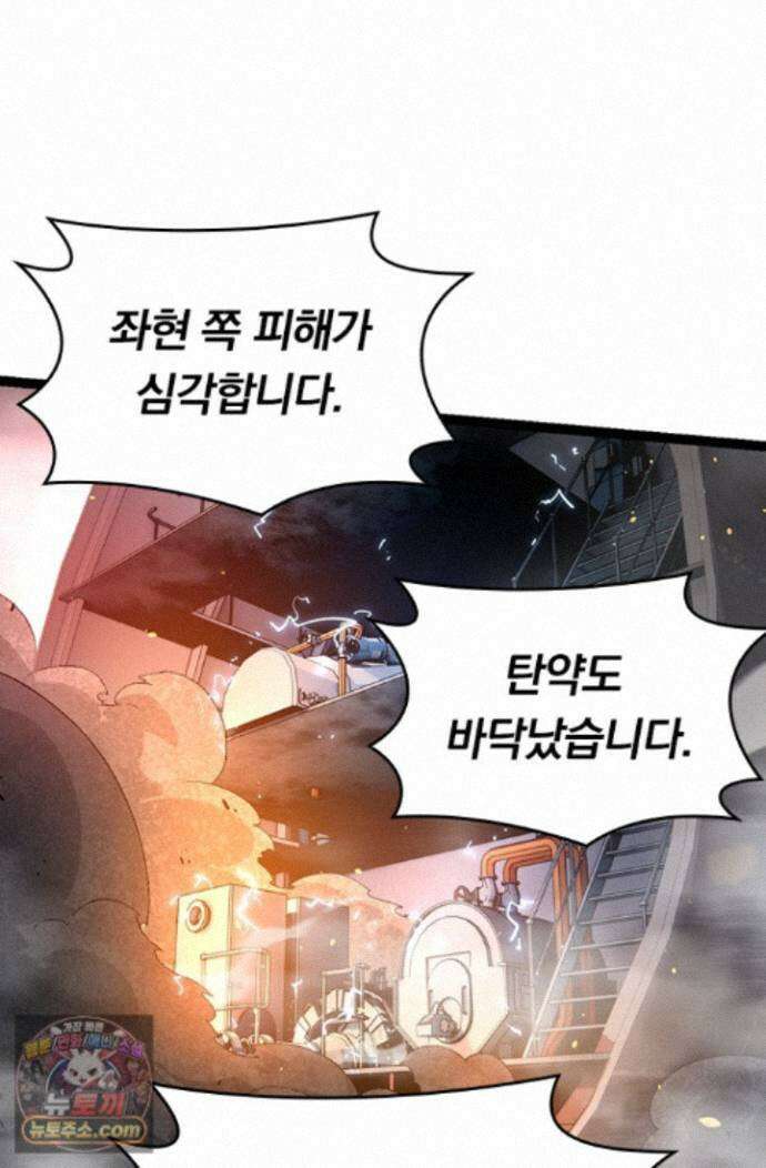 S급 나무로 레벨업 229화 14
