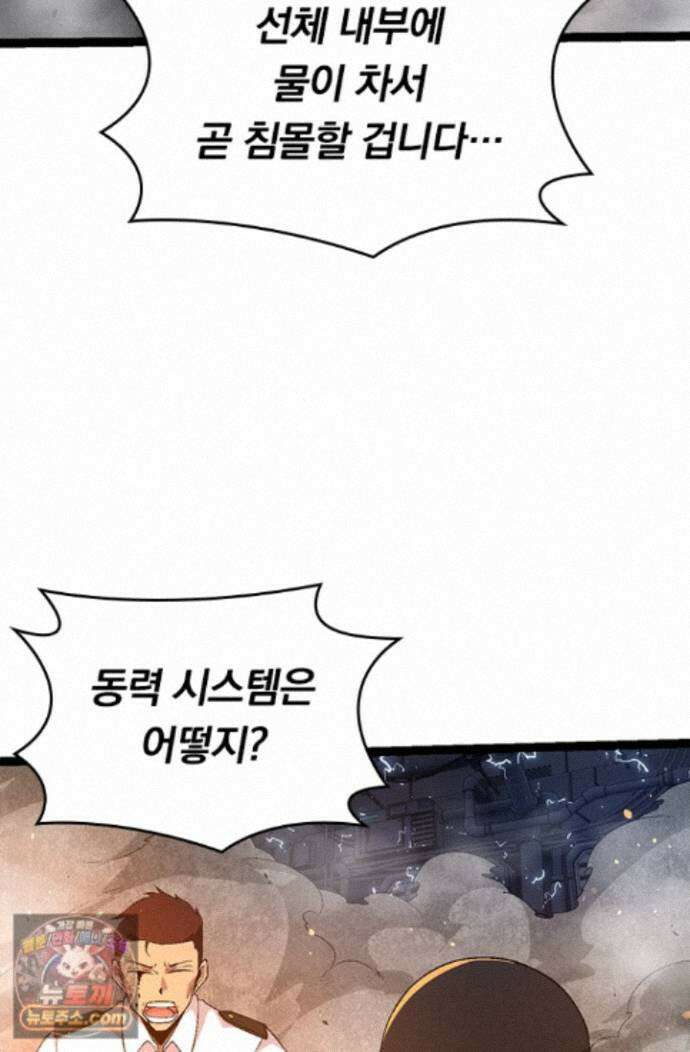 S급 나무로 레벨업 229화 15