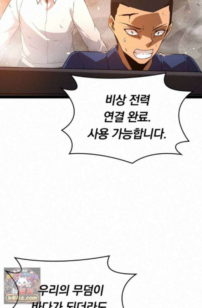 S급 나무로 레벨업 229화 16