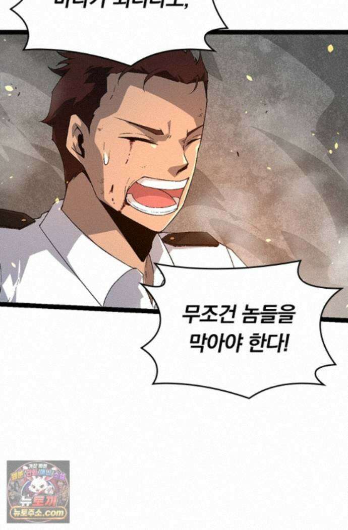 S급 나무로 레벨업 229화 17