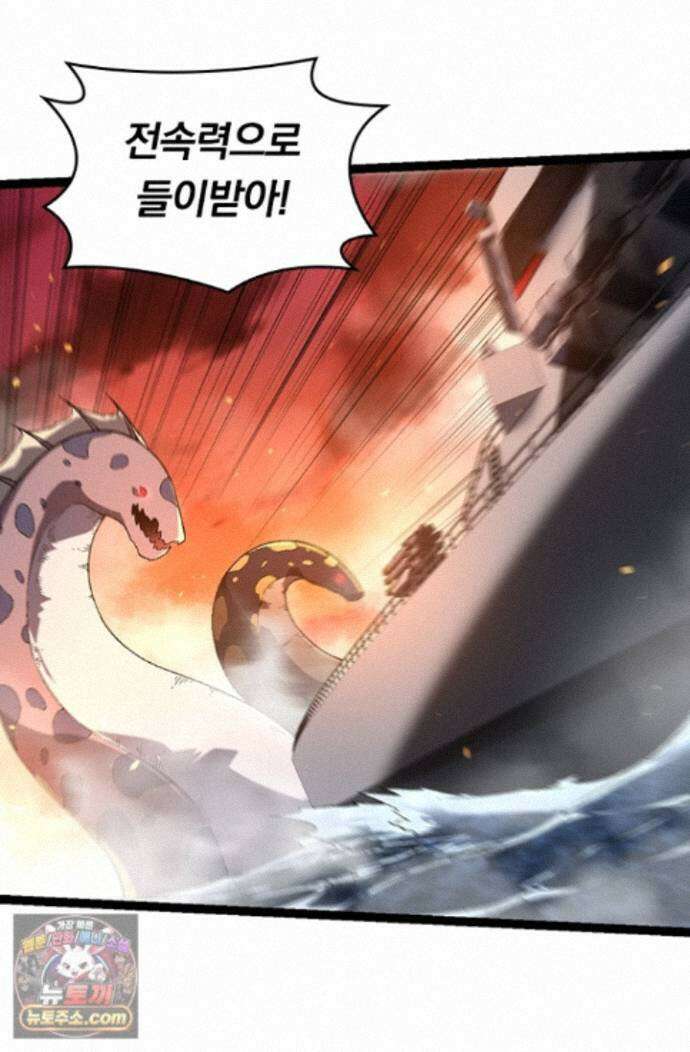 S급 나무로 레벨업 229화 18