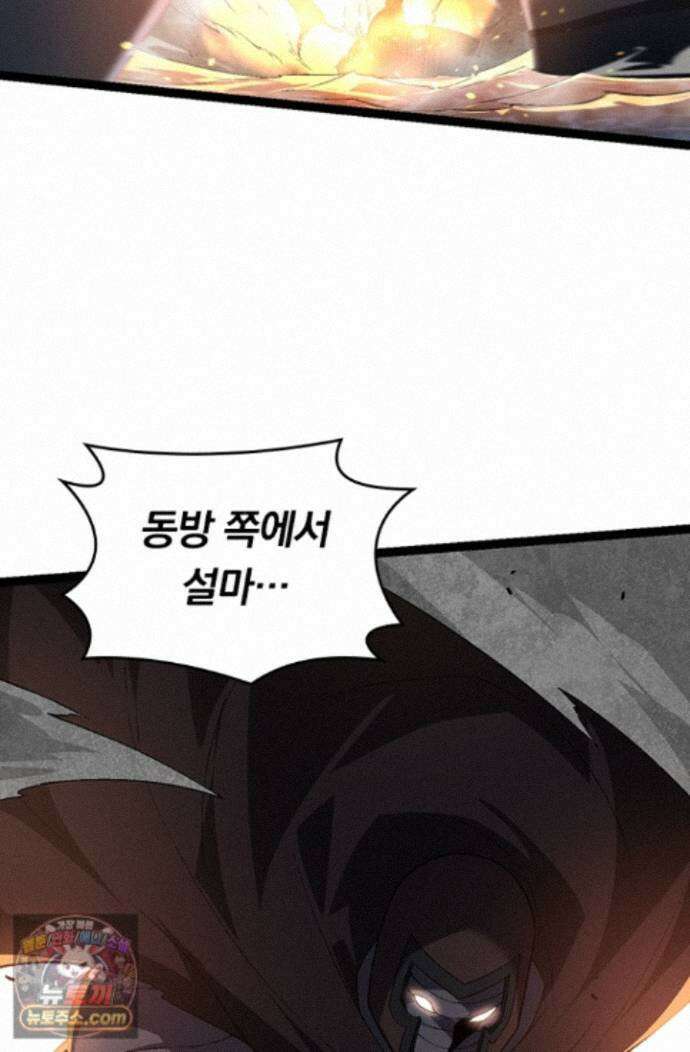 S급 나무로 레벨업 229화 20