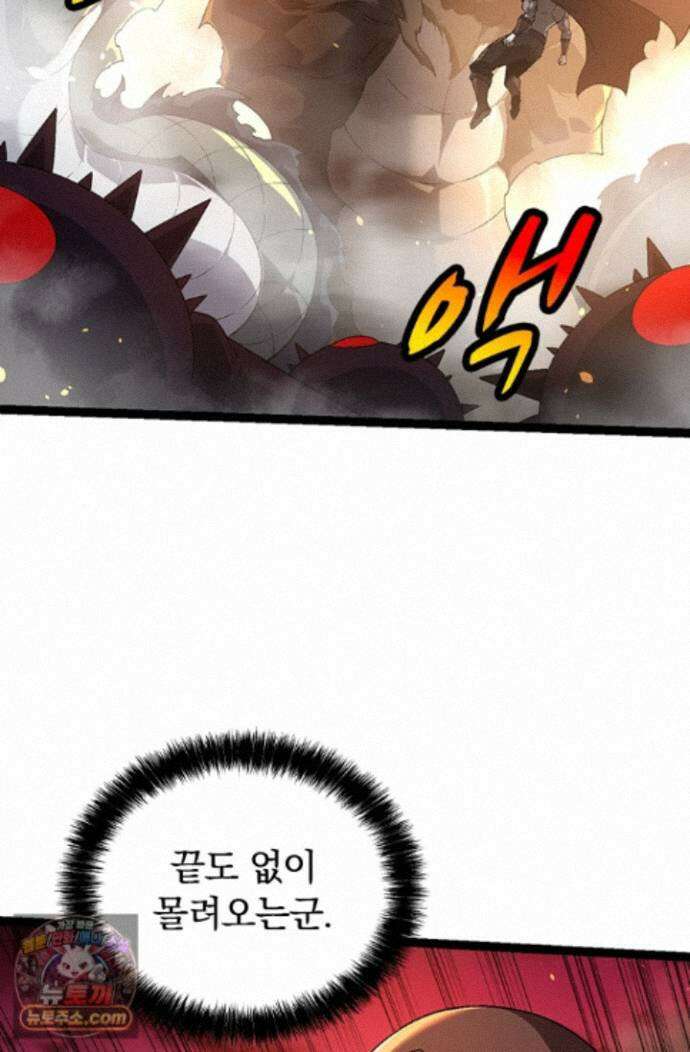 S급 나무로 레벨업 229화 22