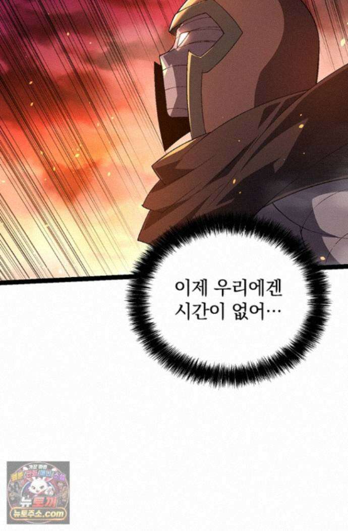 S급 나무로 레벨업 229화 23