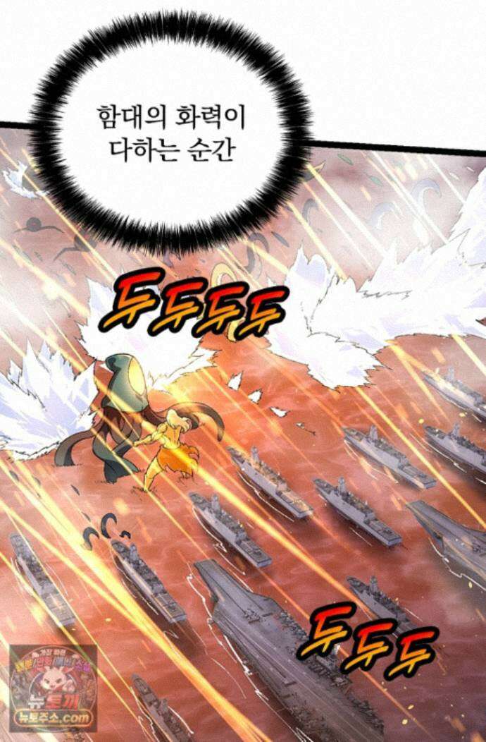 S급 나무로 레벨업 229화 24