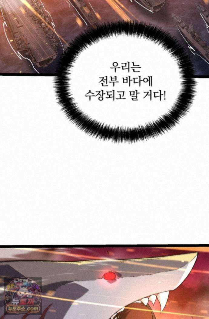 S급 나무로 레벨업 229화 25