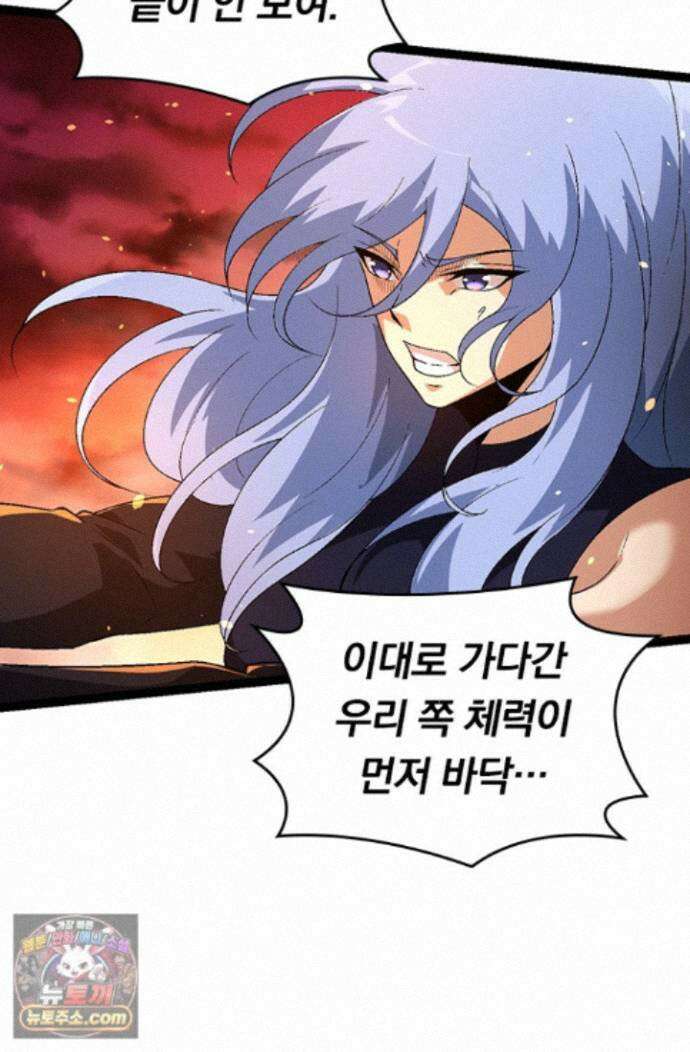 S급 나무로 레벨업 229화 28