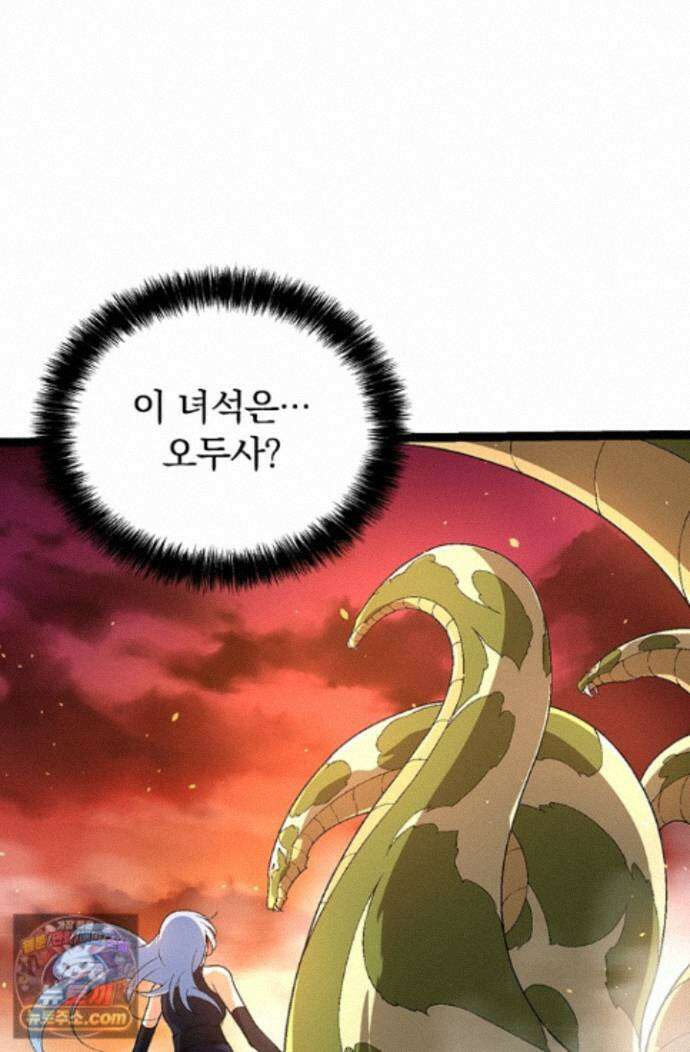 S급 나무로 레벨업 229화 32
