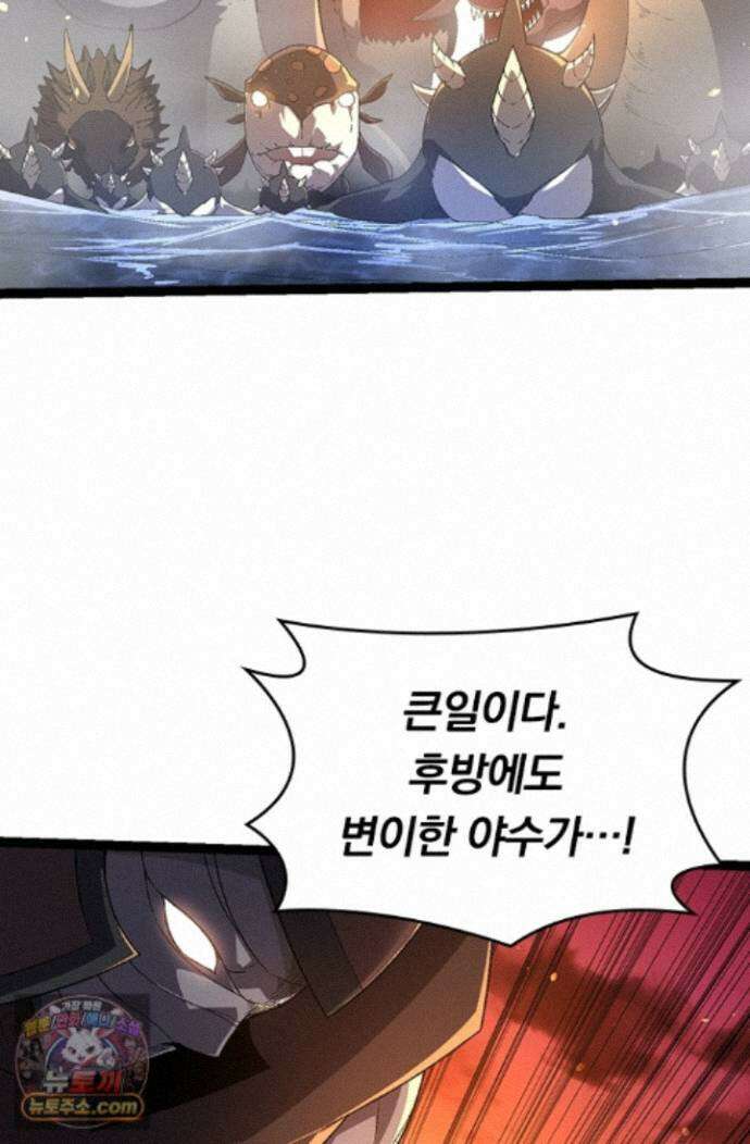 S급 나무로 레벨업 229화 35