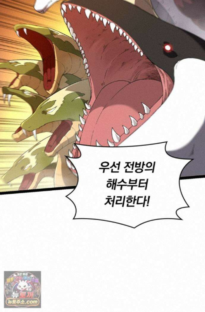 S급 나무로 레벨업 229화 37