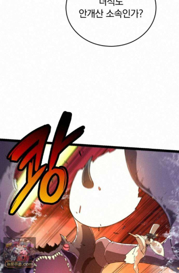 S급 나무로 레벨업 229화 39