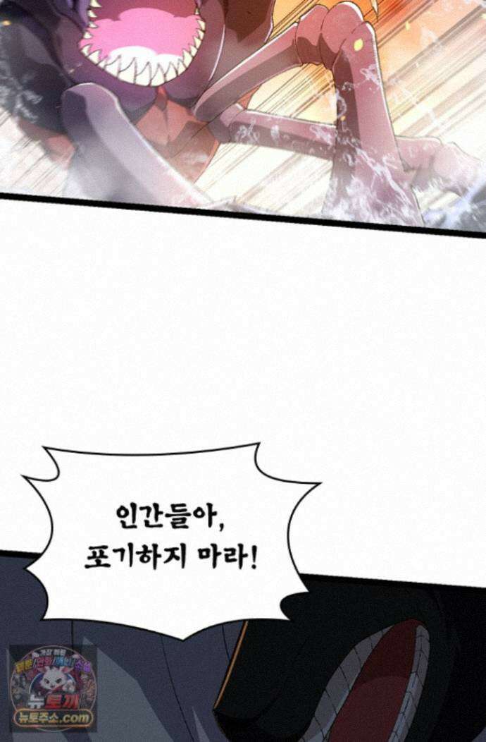 S급 나무로 레벨업 229화 40