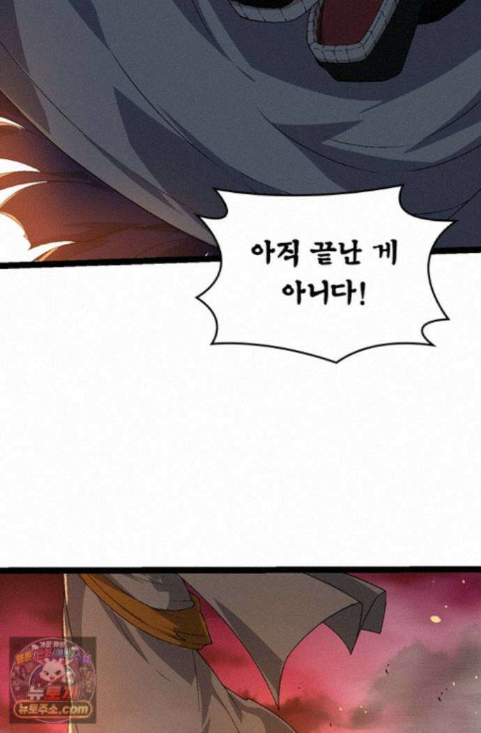 S급 나무로 레벨업 229화 41