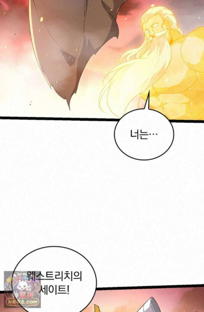 S급 나무로 레벨업 229화 42