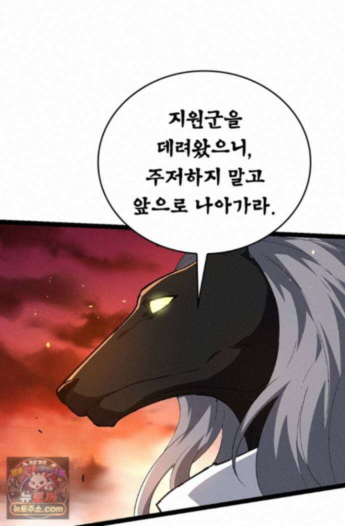S급 나무로 레벨업 229화 44