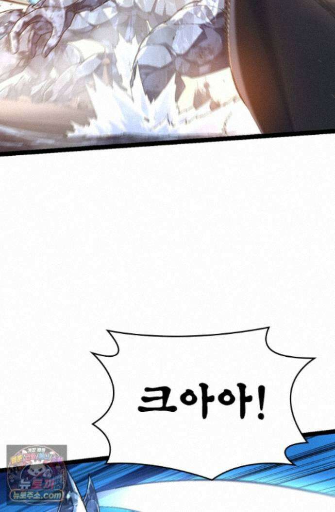 S급 나무로 레벨업 229화 46