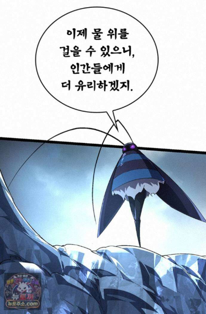 S급 나무로 레벨업 229화 49