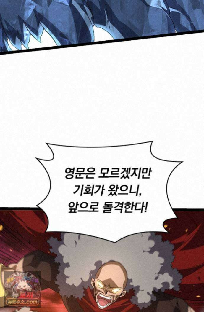 S급 나무로 레벨업 229화 50