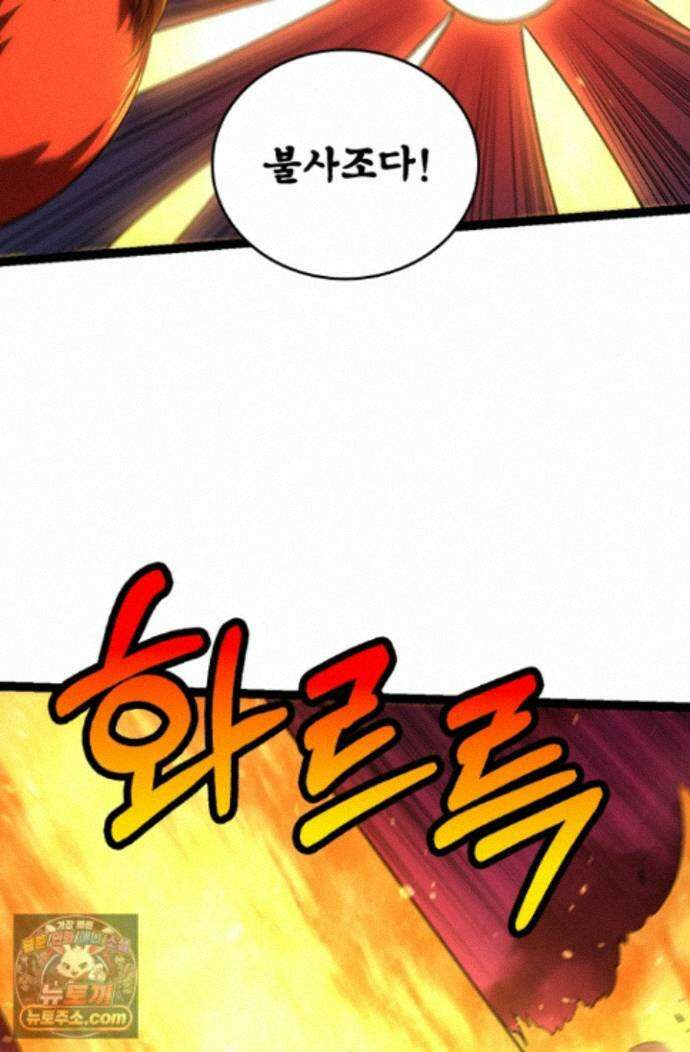 S급 나무로 레벨업 229화 59