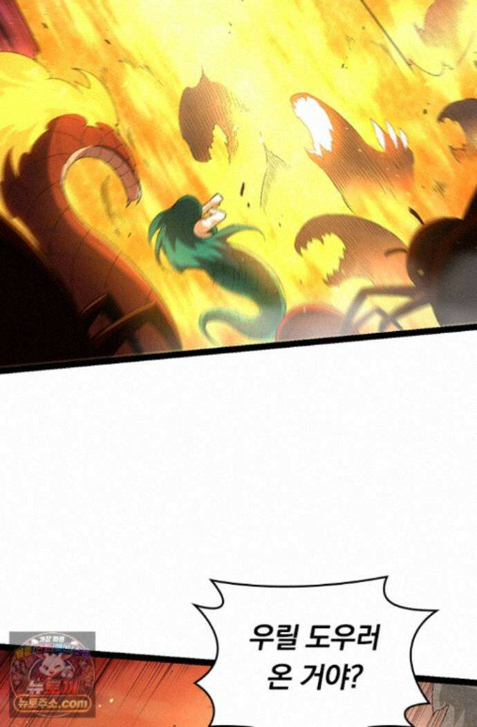 S급 나무로 레벨업 229화 60