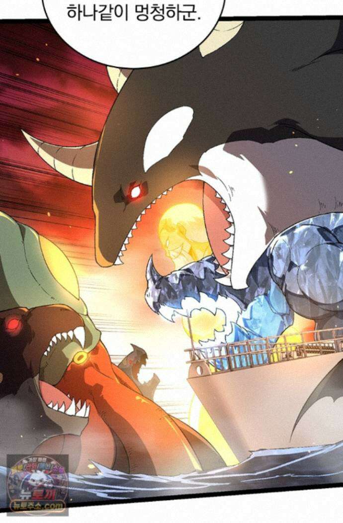 S급 나무로 레벨업 229화 62