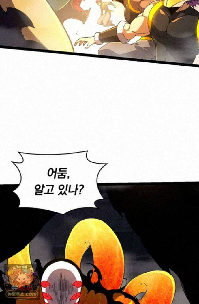 S급 나무로 레벨업 229화 64