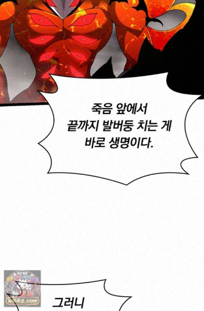 S급 나무로 레벨업 229화 65
