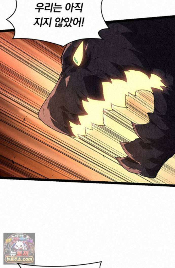 S급 나무로 레벨업 229화 66