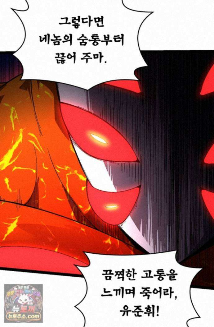 S급 나무로 레벨업 229화 67