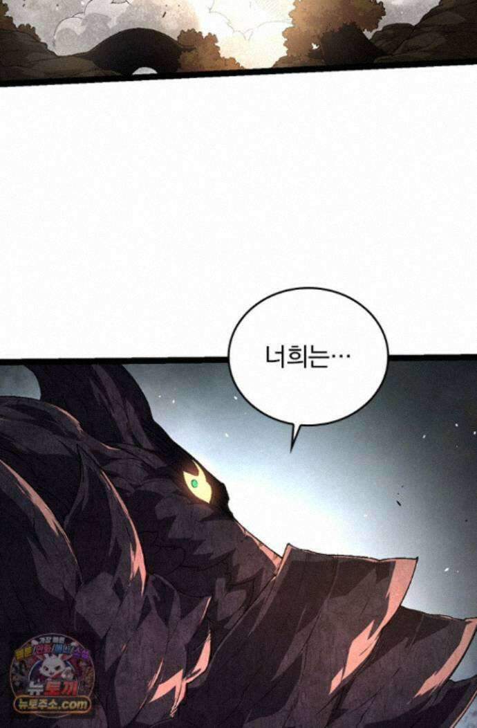 S급 나무로 레벨업 229화 70