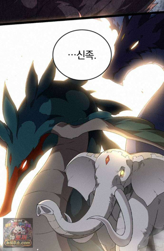 S급 나무로 레벨업 229화 71