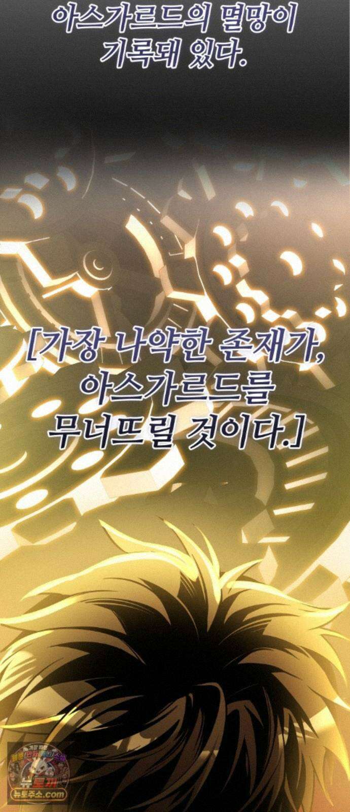 신화급 귀속 아이템을 손에 넣었다 2부 104화 - 이어지는 이야기(1) 26