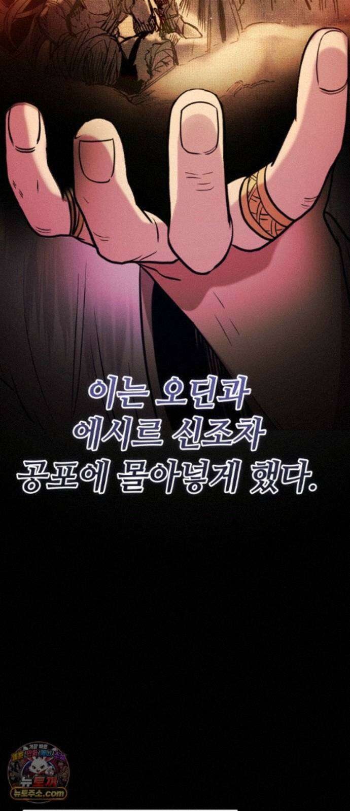 신화급 귀속 아이템을 손에 넣었다 2부 104화 - 이어지는 이야기(1) 28