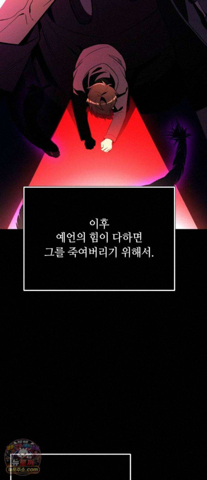 신화급 귀속 아이템을 손에 넣었다 2부 104화 - 이어지는 이야기(1) 30