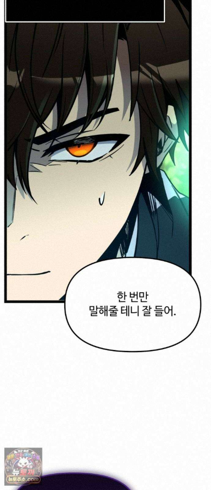 신화급 귀속 아이템을 손에 넣었다 2부 104화 - 이어지는 이야기(1) 37