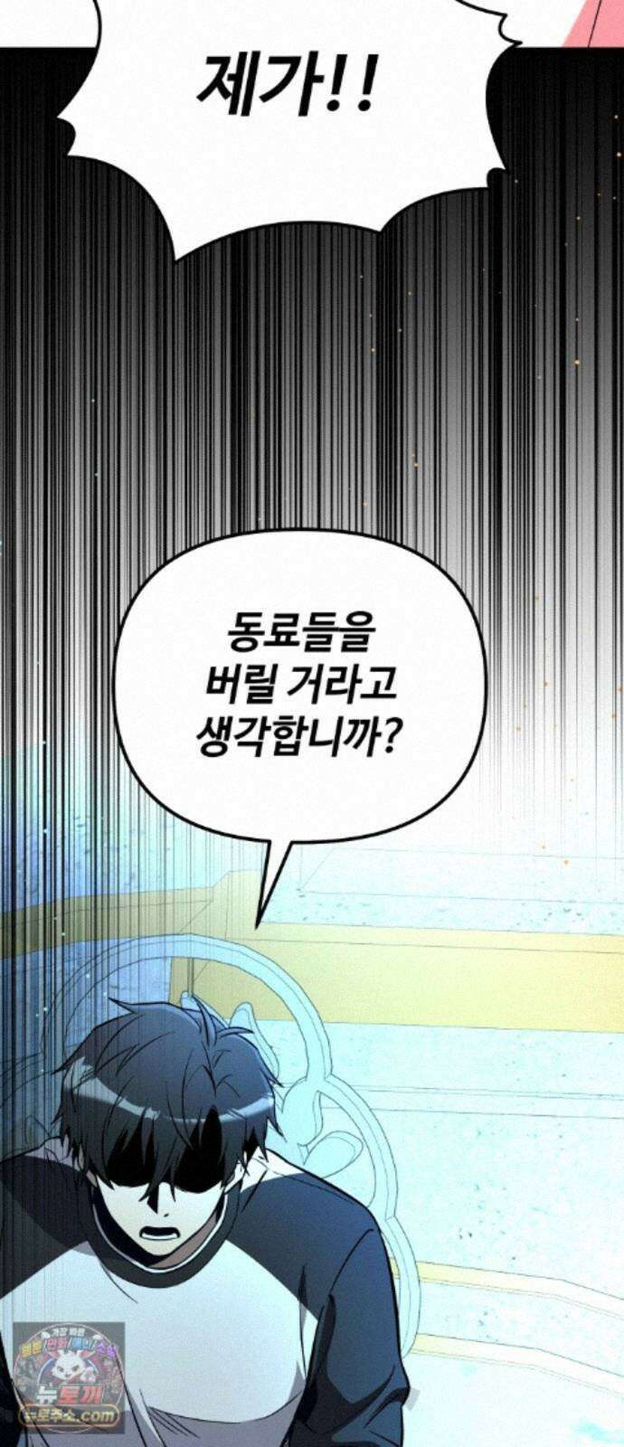 신화급 귀속 아이템을 손에 넣었다 2부 104화 - 이어지는 이야기(1) 56