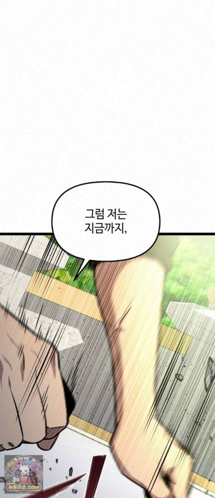 신화급 귀속 아이템을 손에 넣었다 2부 104화 - 이어지는 이야기(1) 59
