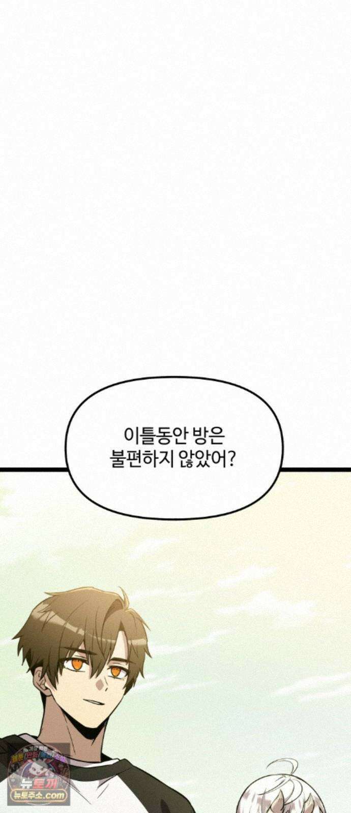 신화급 귀속 아이템을 손에 넣었다 2부 104화 - 이어지는 이야기(1) 74